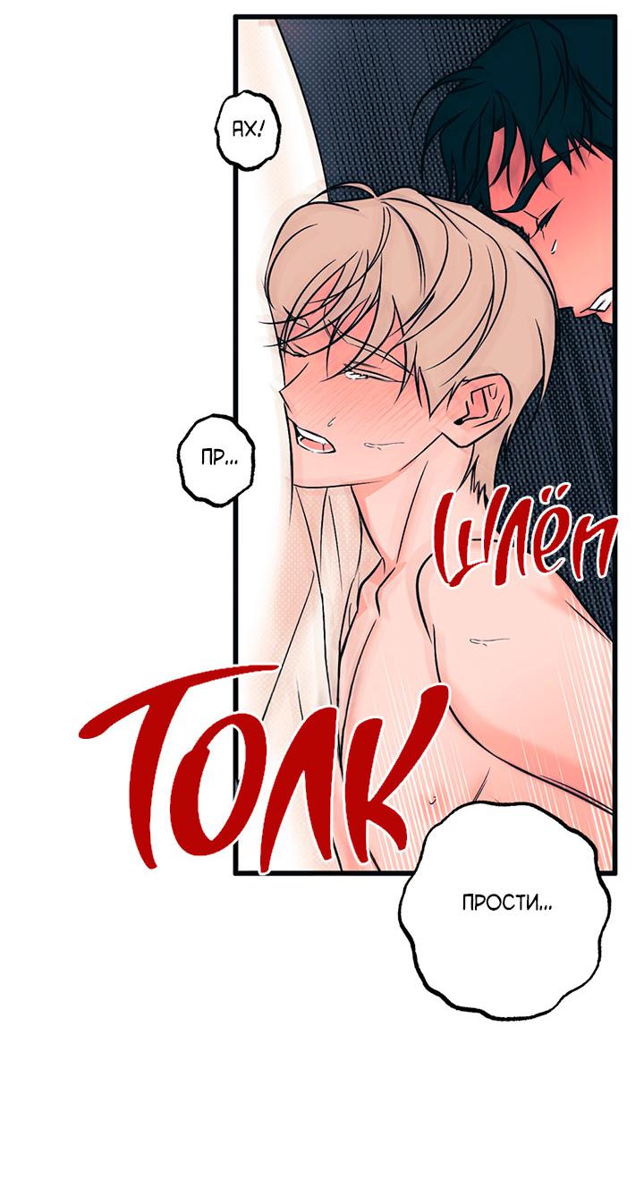 Манга Монохромный дневник - Глава 43 Страница 28