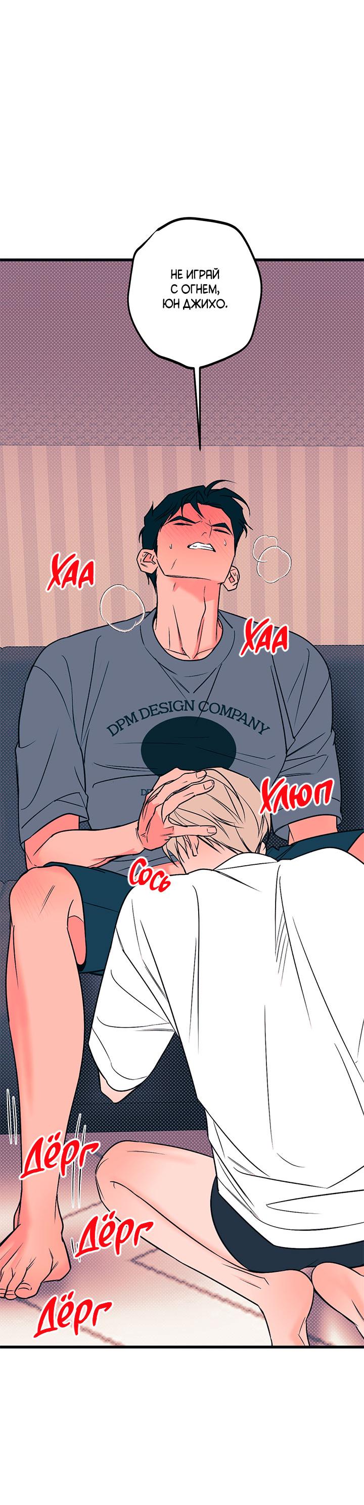 Манга Монохромный дневник - Глава 43 Страница 5