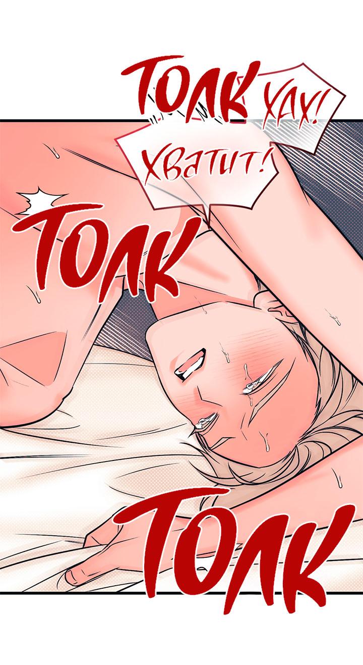 Манга Монохромный дневник - Глава 43 Страница 30