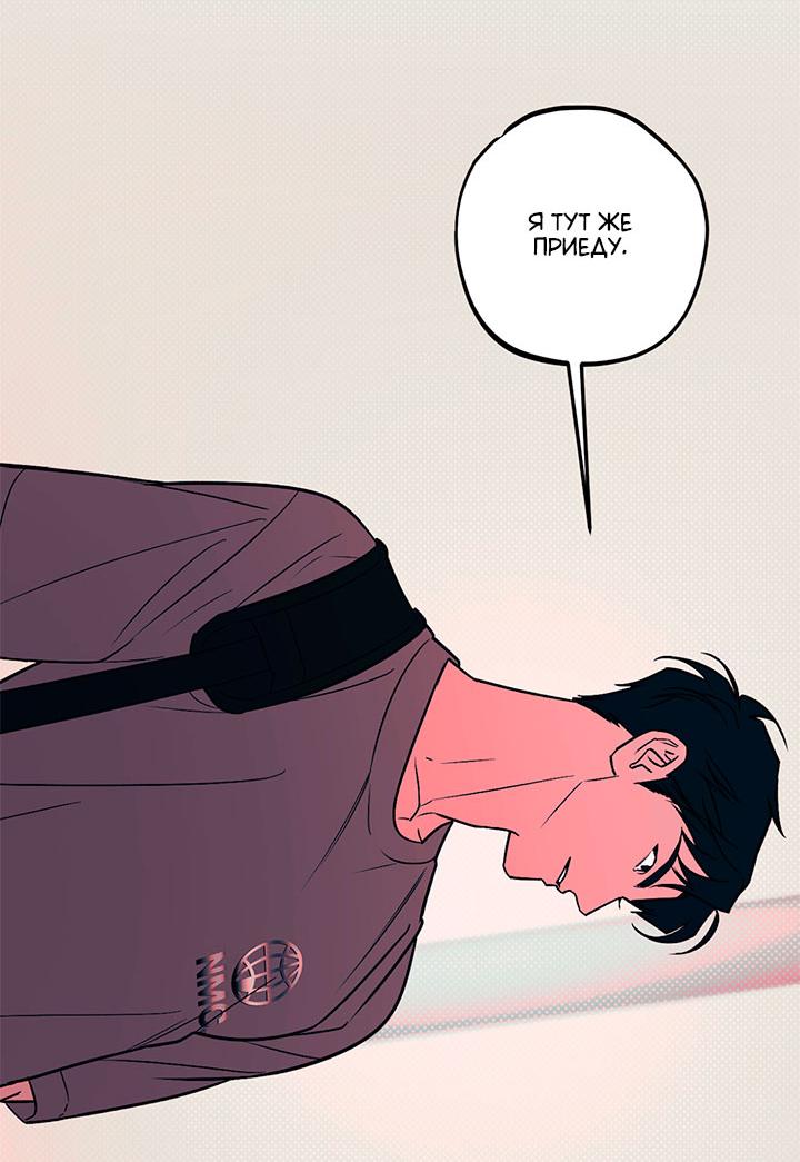 Манга Монохромный дневник - Глава 44 Страница 11