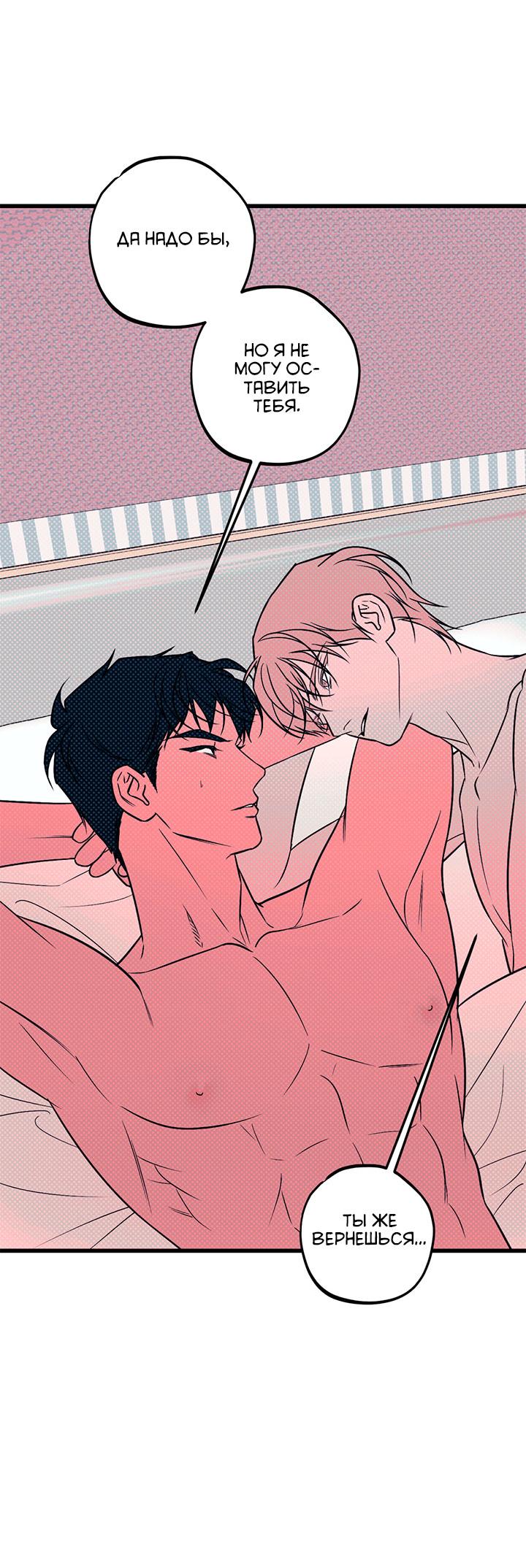 Манга Монохромный дневник - Глава 44 Страница 3