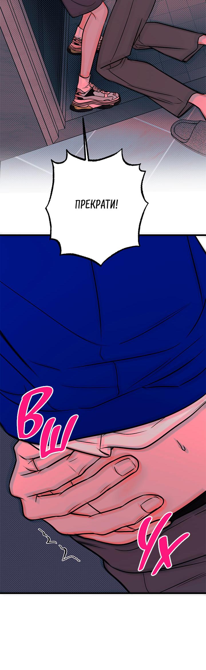 Манга Монохромный дневник - Глава 44 Страница 34