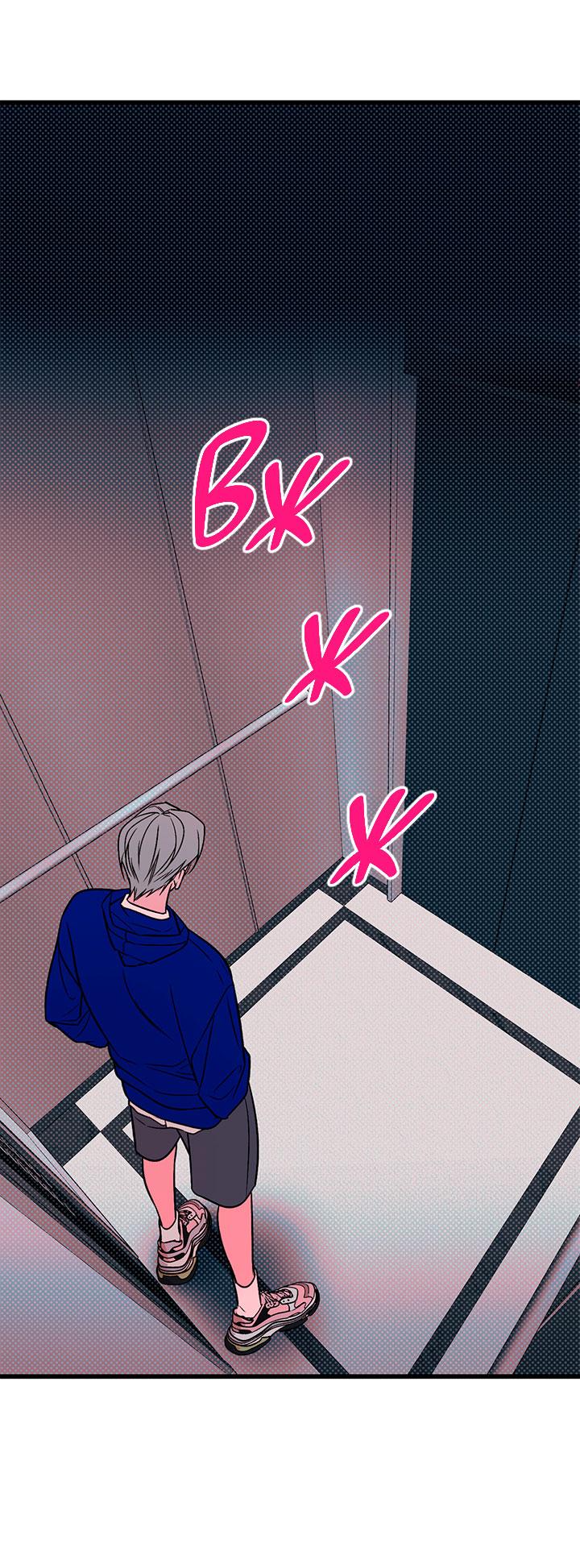 Манга Монохромный дневник - Глава 44 Страница 17