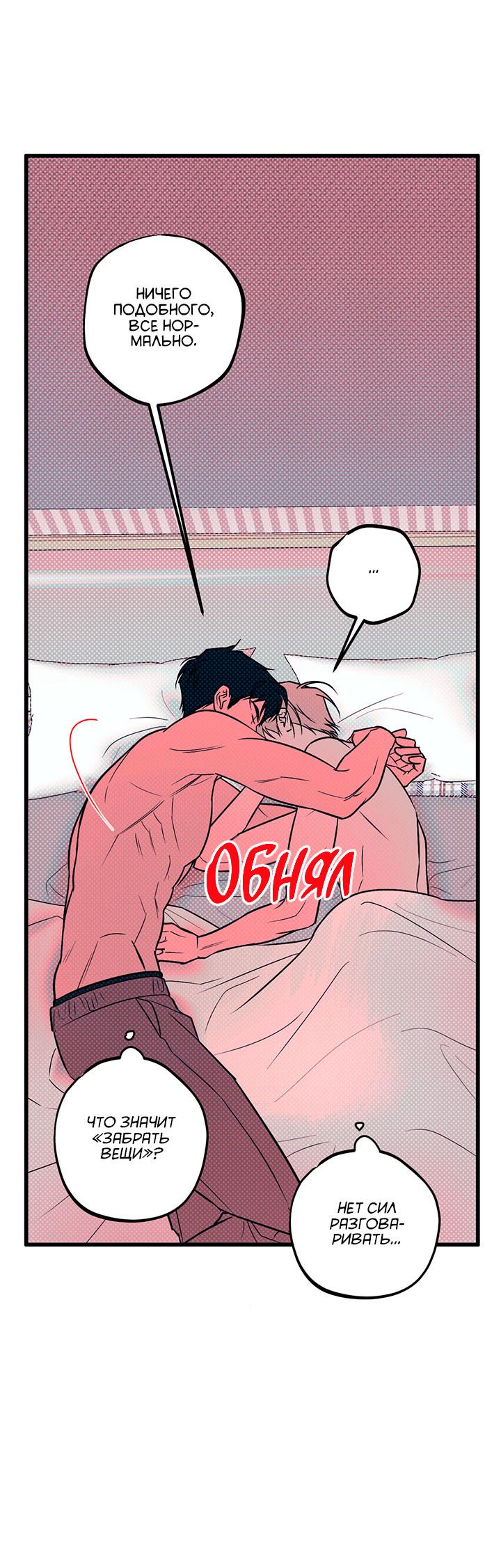 Манга Монохромный дневник - Глава 44 Страница 7