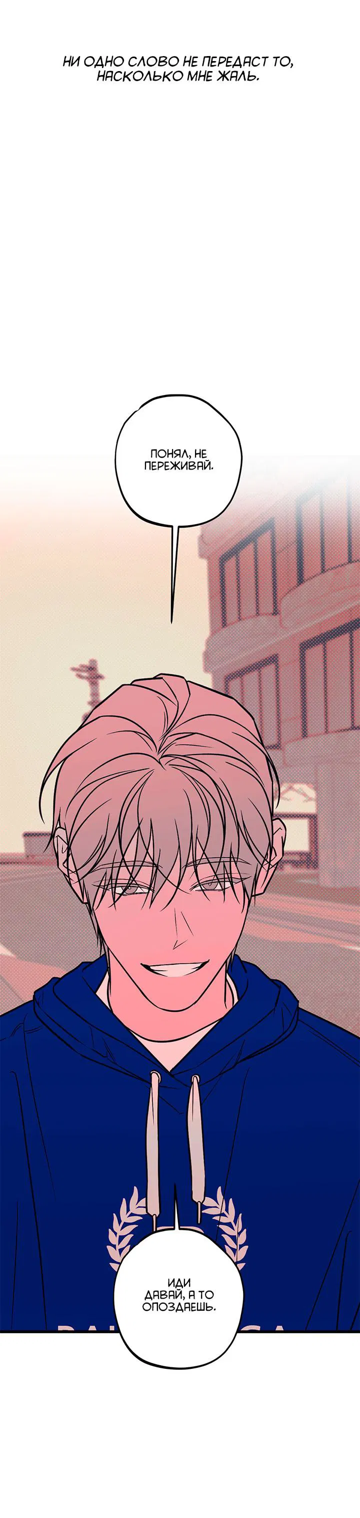 Манга Монохромный дневник - Глава 44 Страница 14