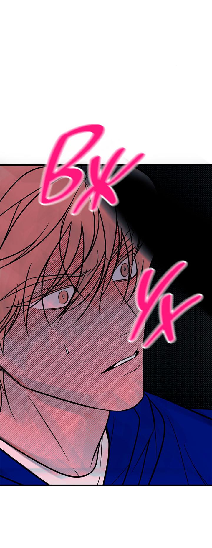 Манга Монохромный дневник - Глава 44 Страница 24