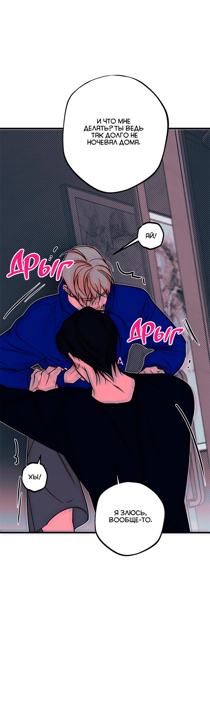 Манга Монохромный дневник - Глава 44 Страница 35