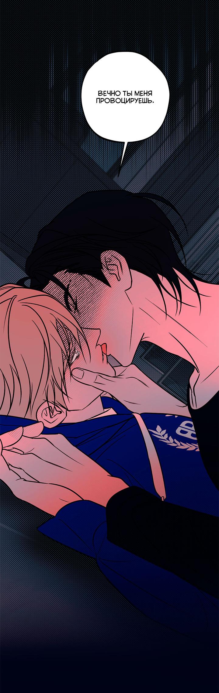 Манга Монохромный дневник - Глава 44 Страница 44