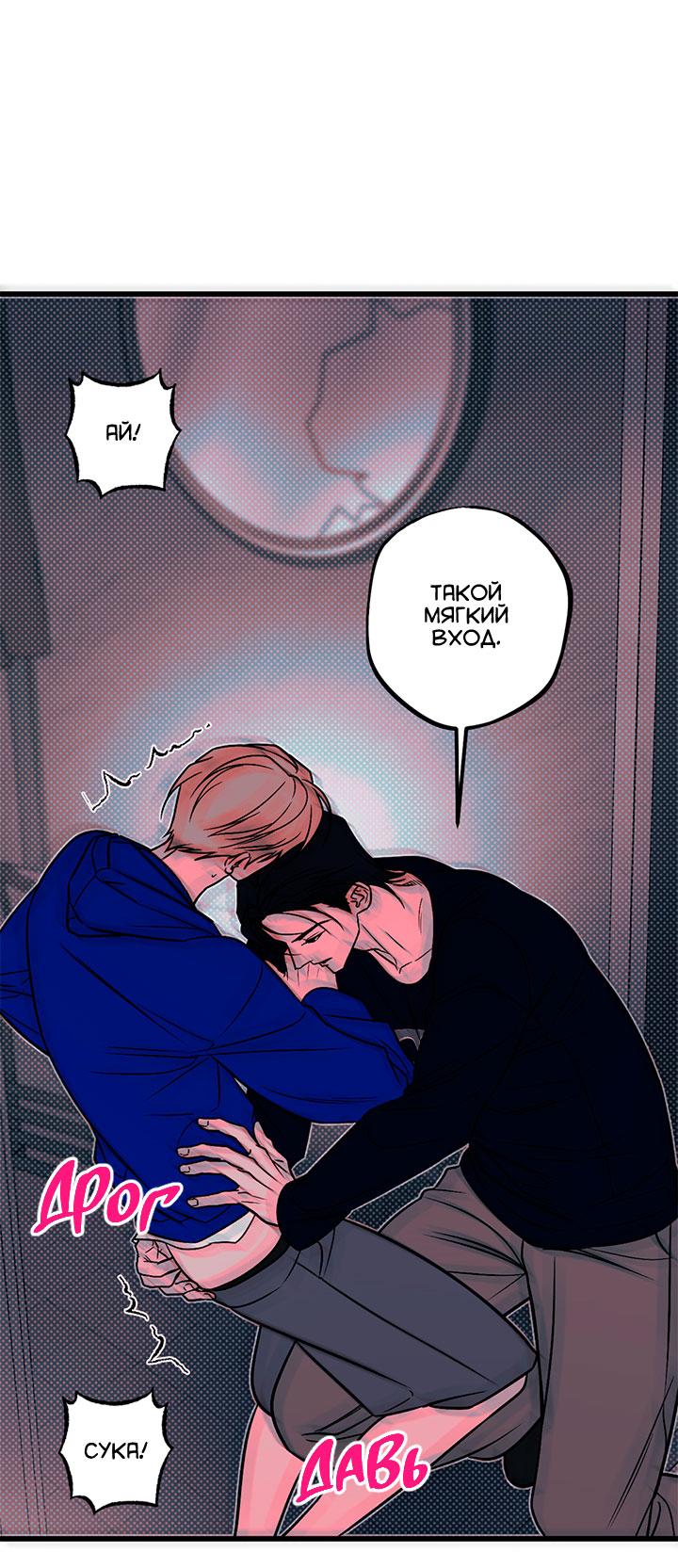 Манга Монохромный дневник - Глава 44 Страница 37