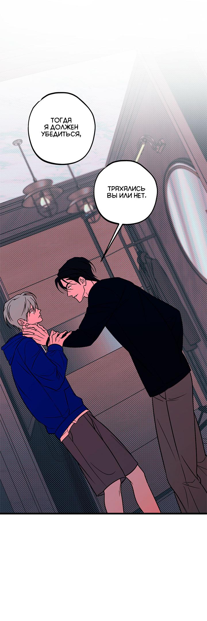 Манга Монохромный дневник - Глава 44 Страница 32