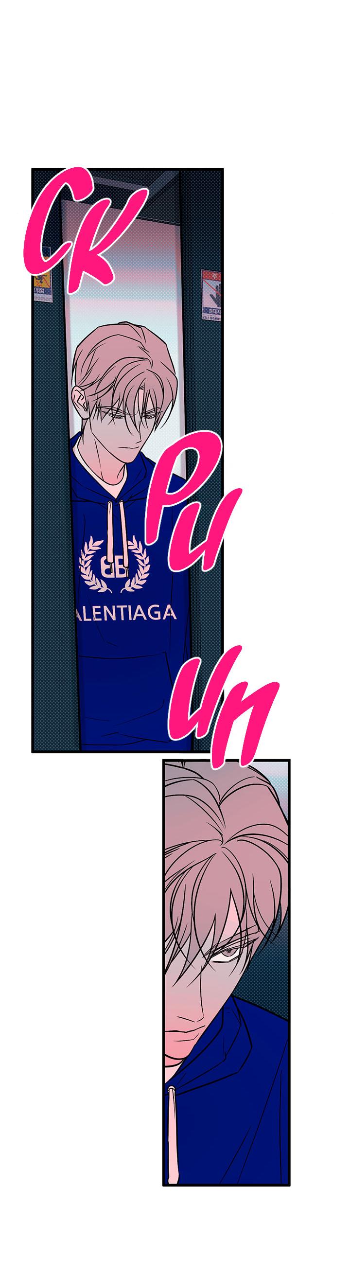 Манга Монохромный дневник - Глава 44 Страница 20