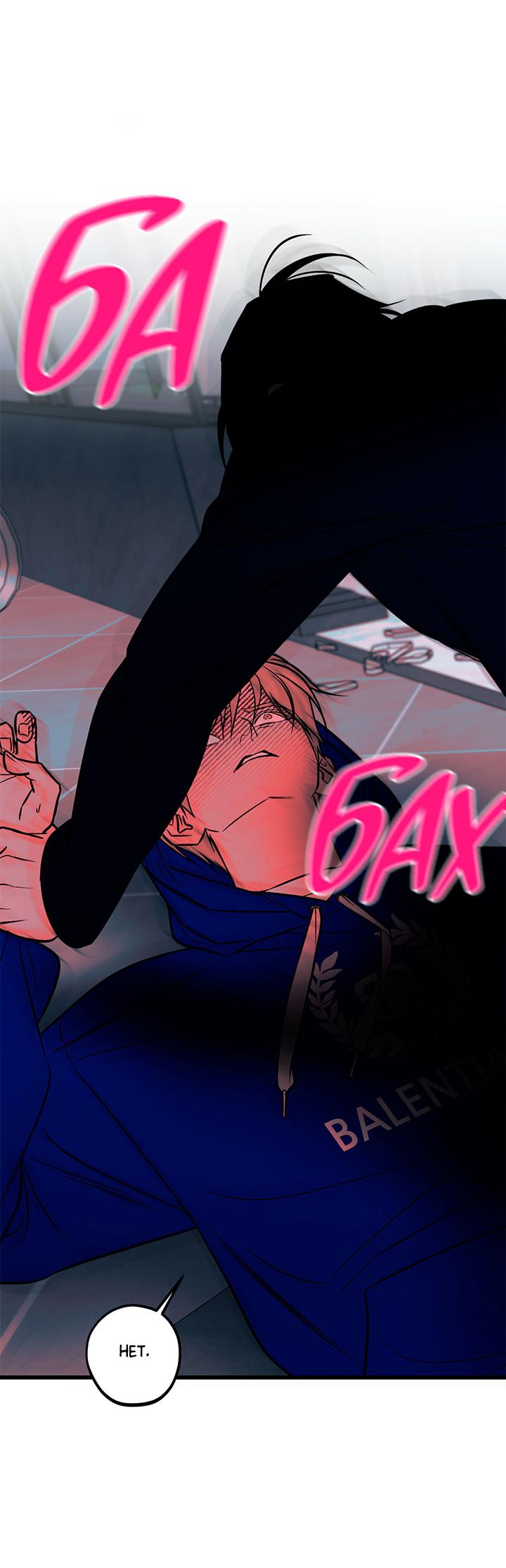 Манга Монохромный дневник - Глава 44 Страница 41