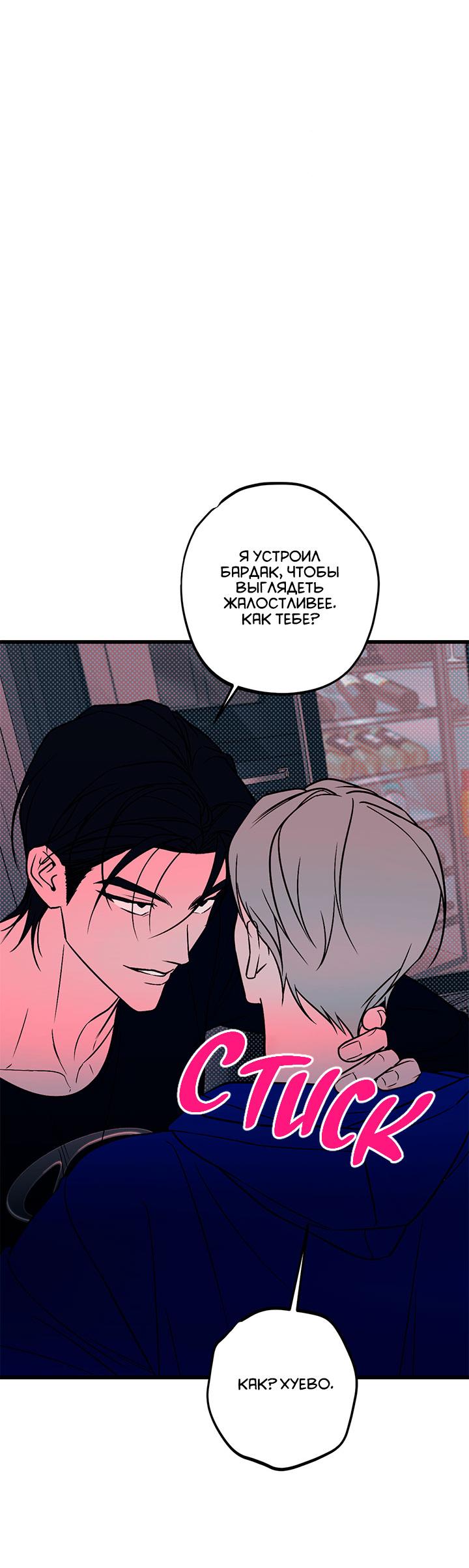 Манга Монохромный дневник - Глава 44 Страница 30