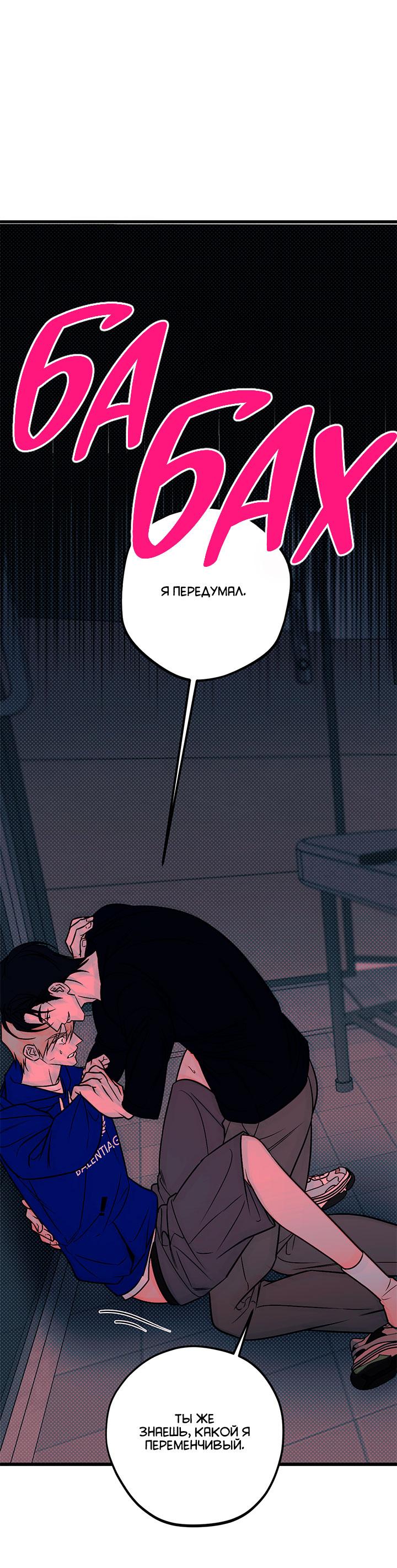 Манга Монохромный дневник - Глава 44 Страница 39