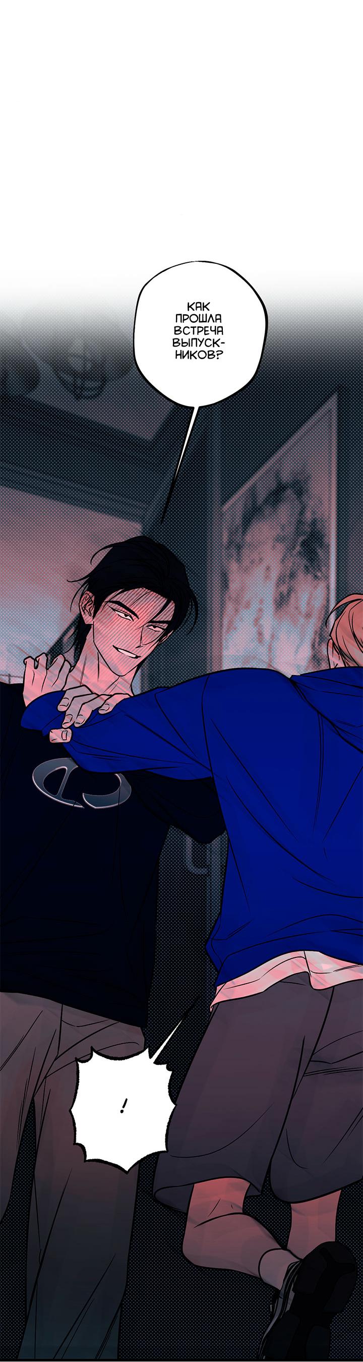 Манга Монохромный дневник - Глава 44 Страница 25