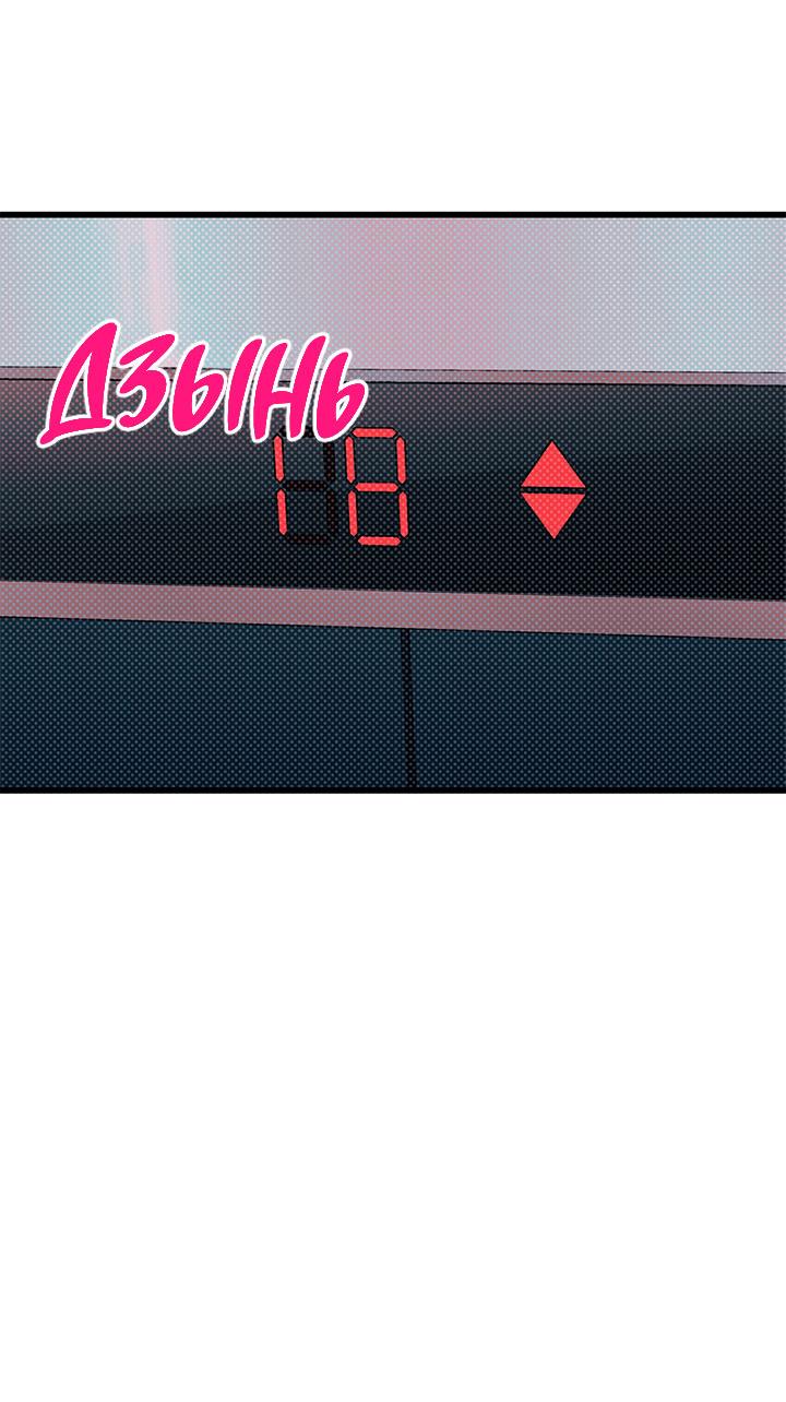 Манга Монохромный дневник - Глава 44 Страница 19