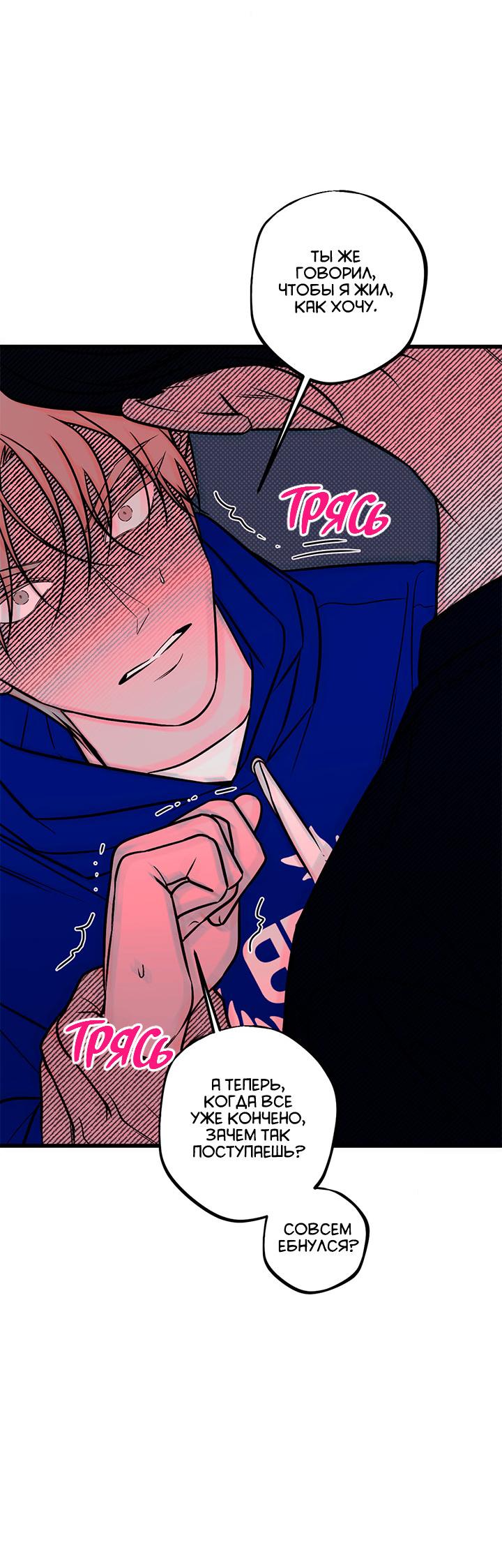 Манга Монохромный дневник - Глава 44 Страница 38