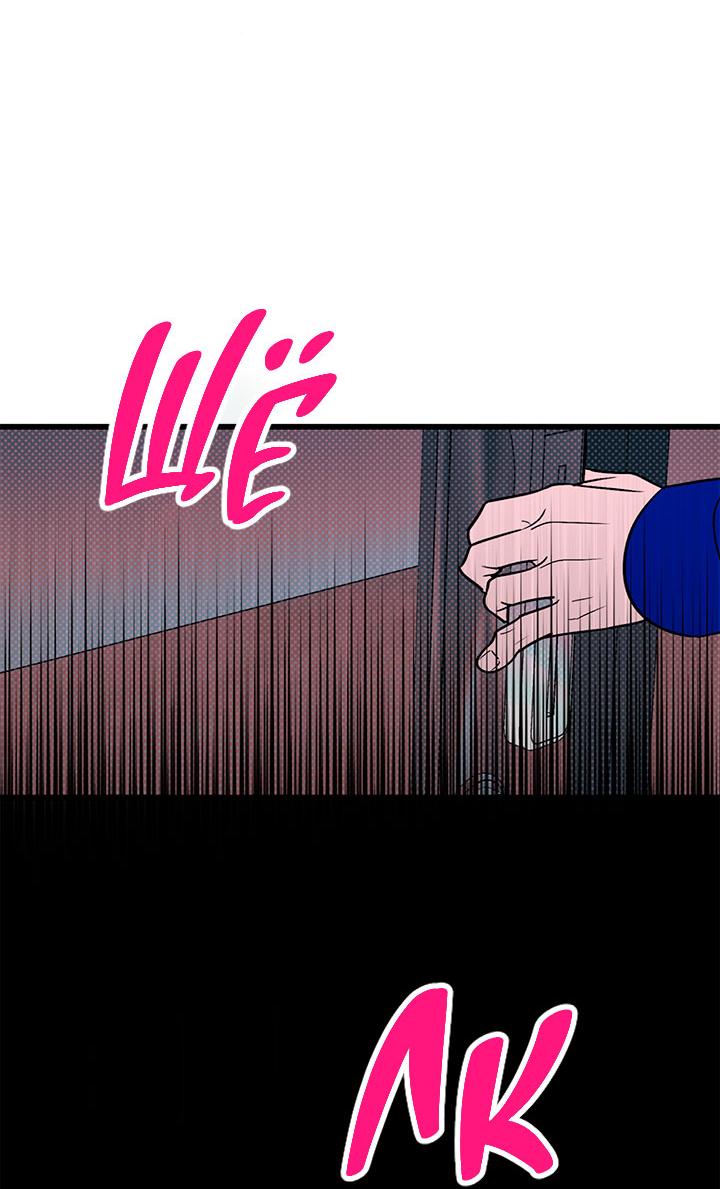 Манга Монохромный дневник - Глава 44 Страница 22