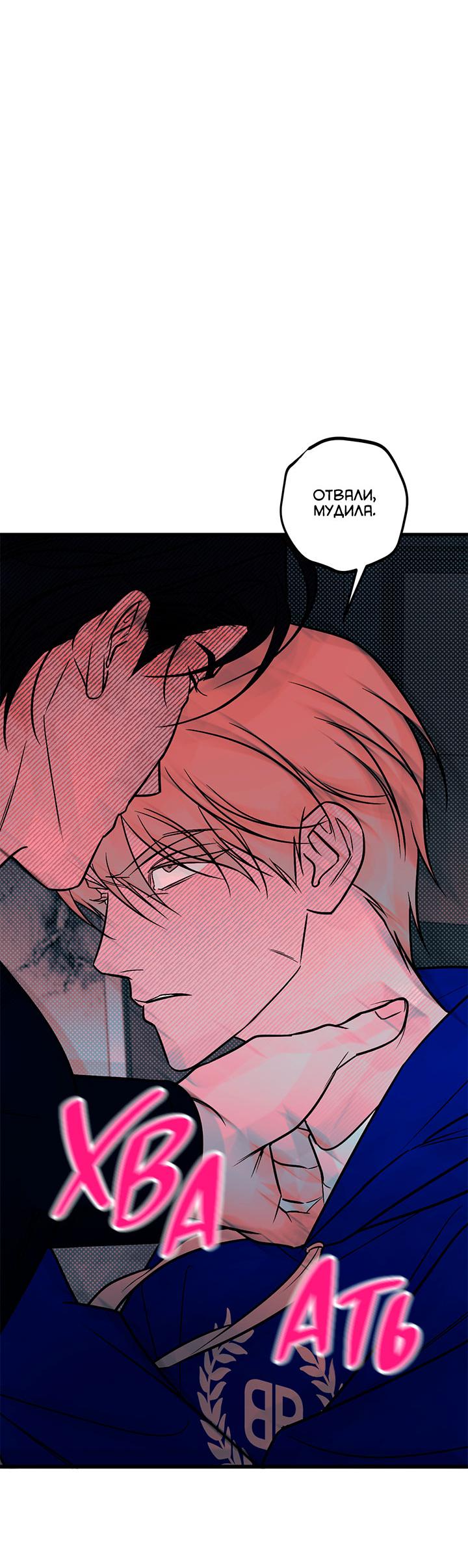 Манга Монохромный дневник - Глава 44 Страница 26