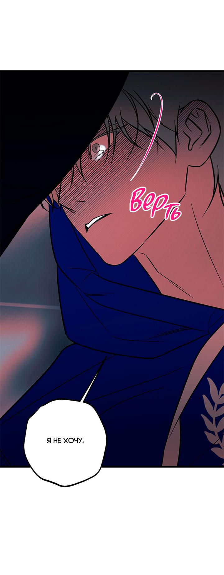 Манга Монохромный дневник - Глава 44 Страница 42