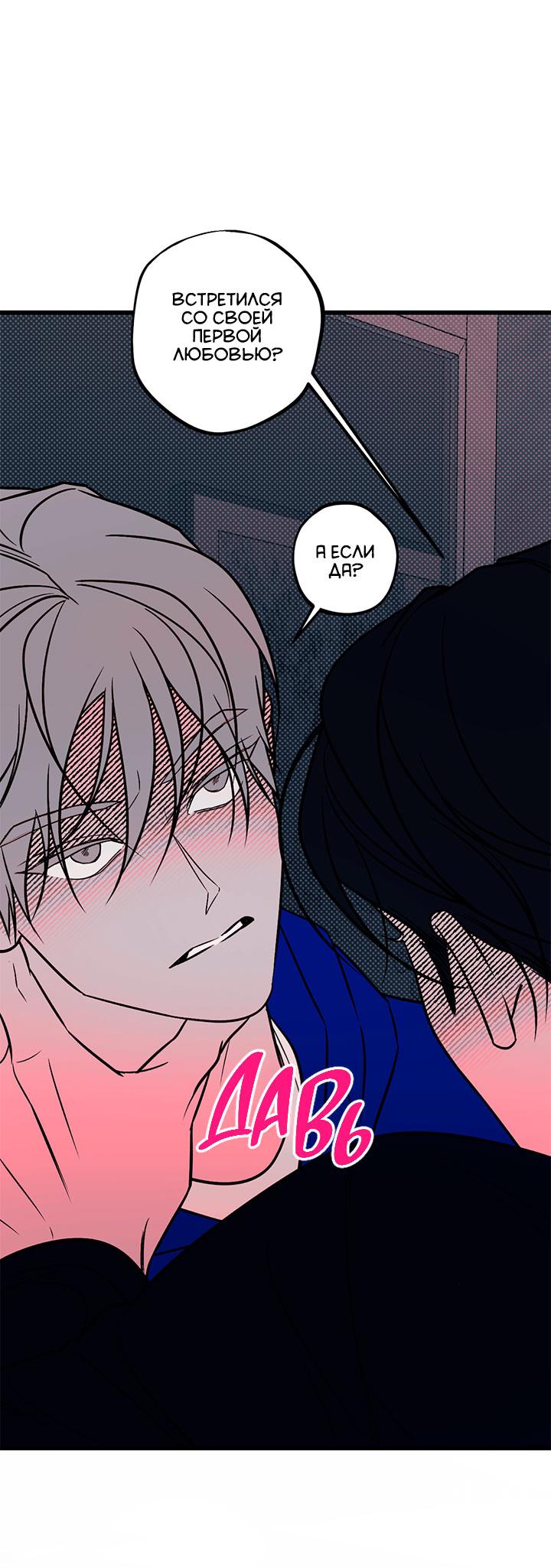 Манга Монохромный дневник - Глава 44 Страница 31