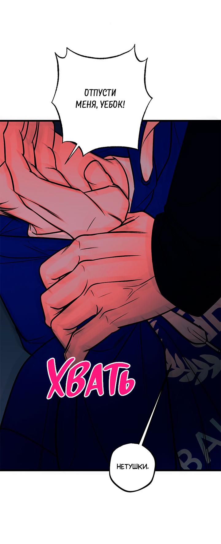 Манга Монохромный дневник - Глава 44 Страница 40