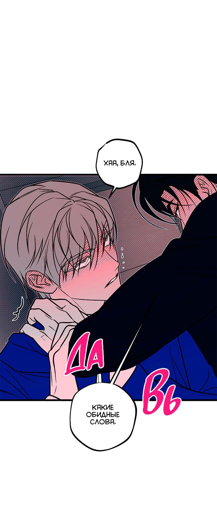 Манга Монохромный дневник - Глава 44 Страница 28