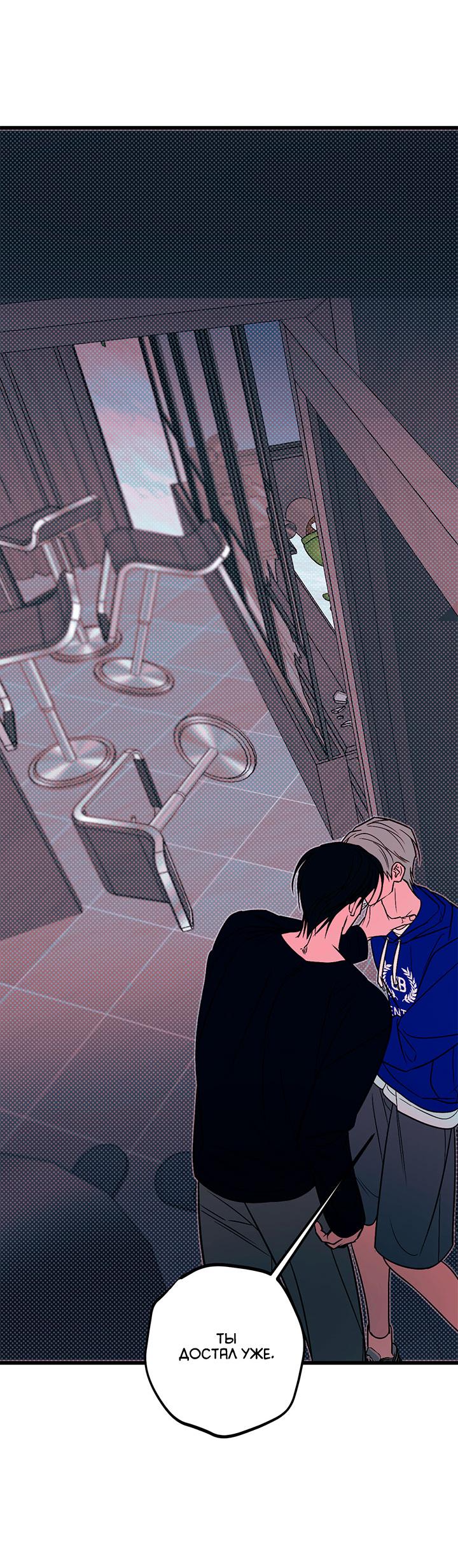 Манга Монохромный дневник - Глава 44 Страница 29