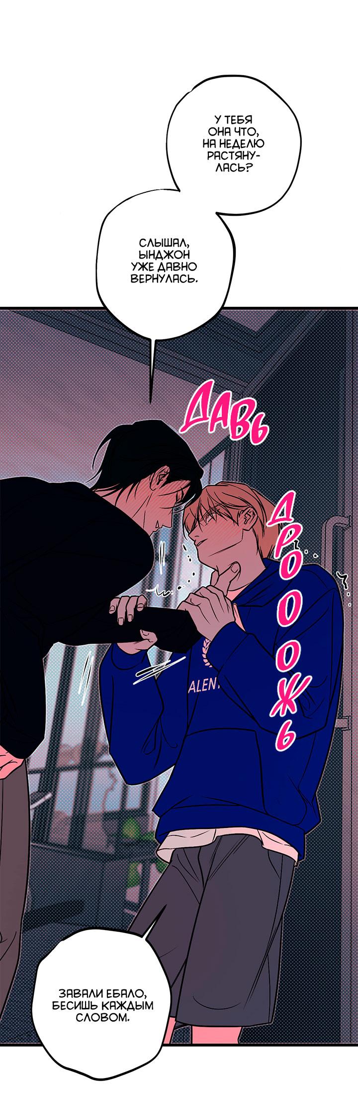 Манга Монохромный дневник - Глава 44 Страница 27