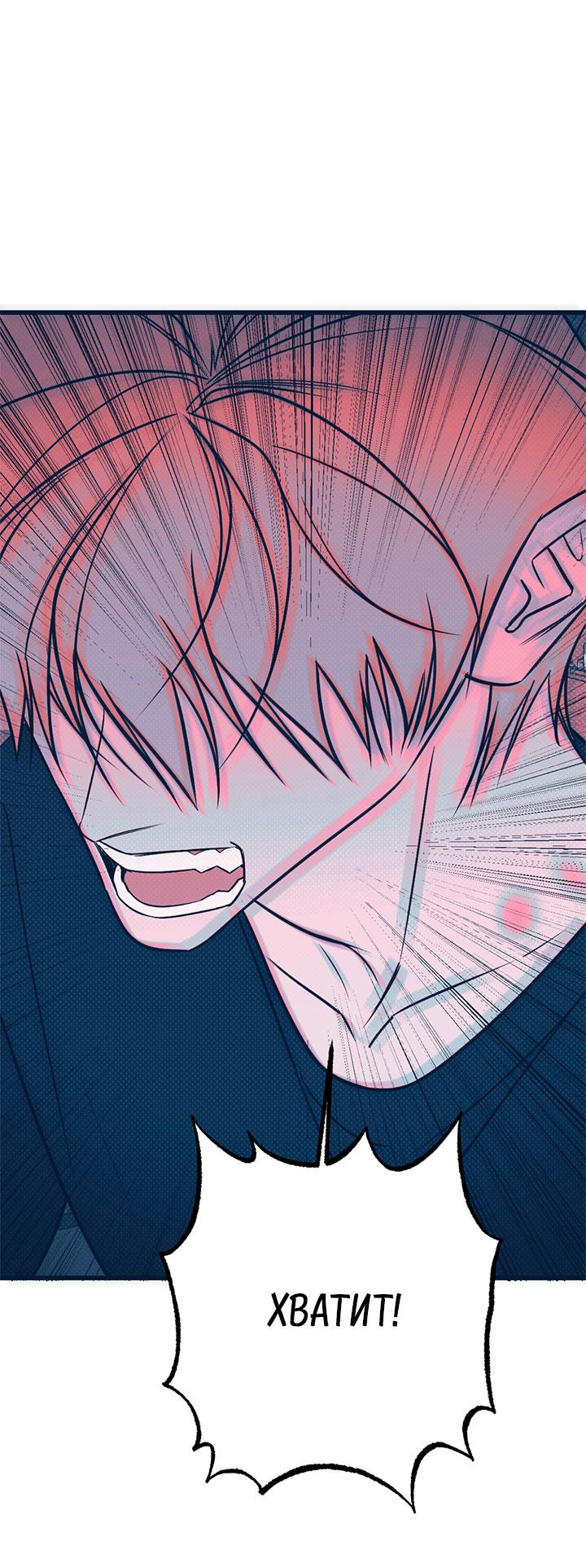 Манга Монохромный дневник - Глава 46 Страница 18