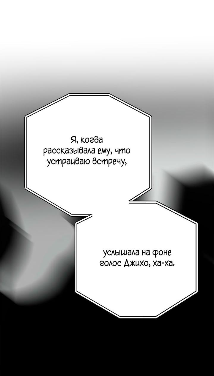 Манга Монохромный дневник - Глава 46 Страница 27