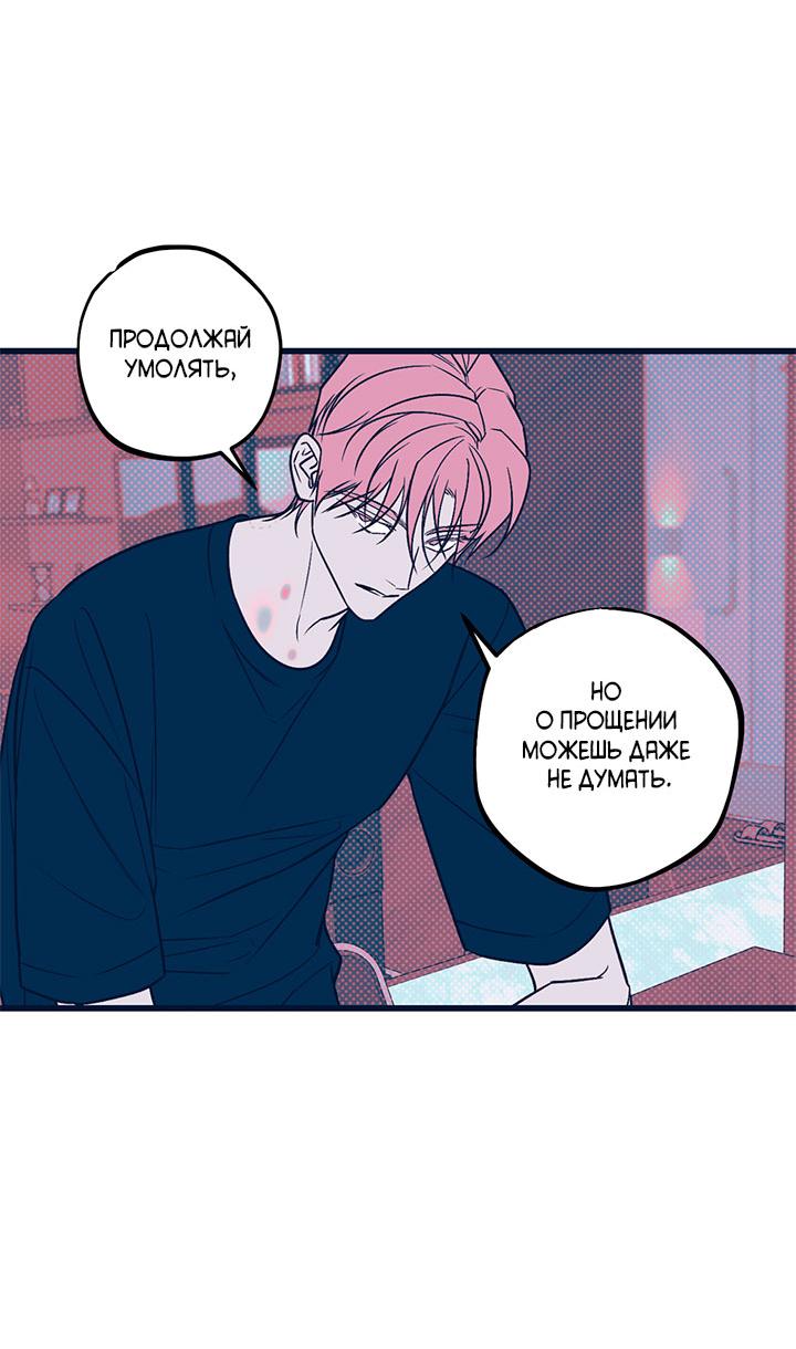 Манга Монохромный дневник - Глава 46 Страница 11