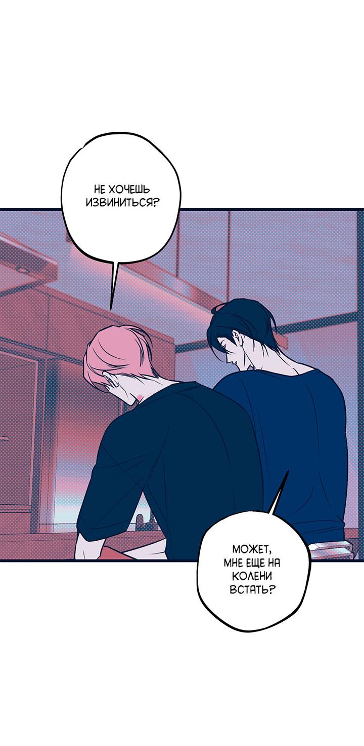 Манга Монохромный дневник - Глава 46 Страница 10