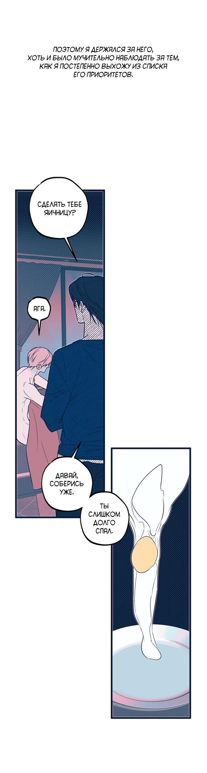 Манга Монохромный дневник - Глава 46 Страница 7