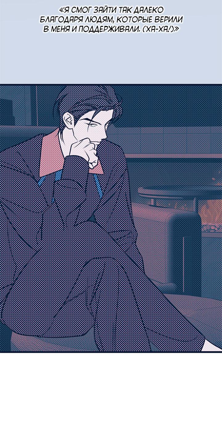 Манга Монохромный дневник - Глава 46 Страница 32