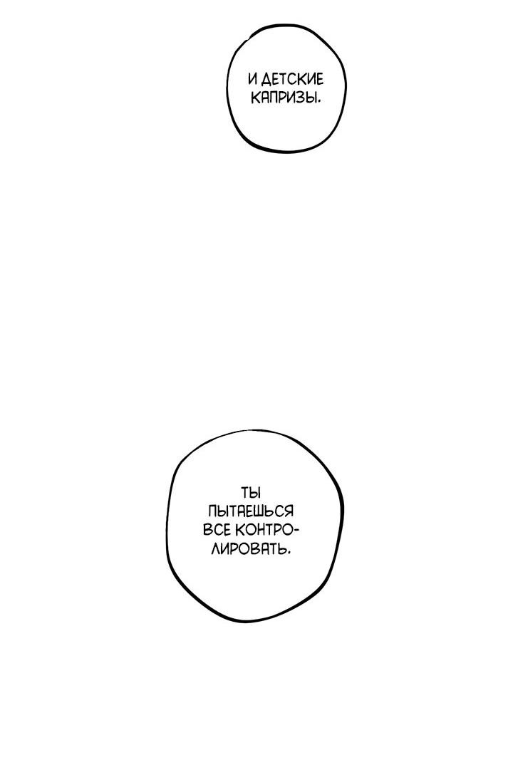 Манга Монохромный дневник - Глава 46 Страница 14