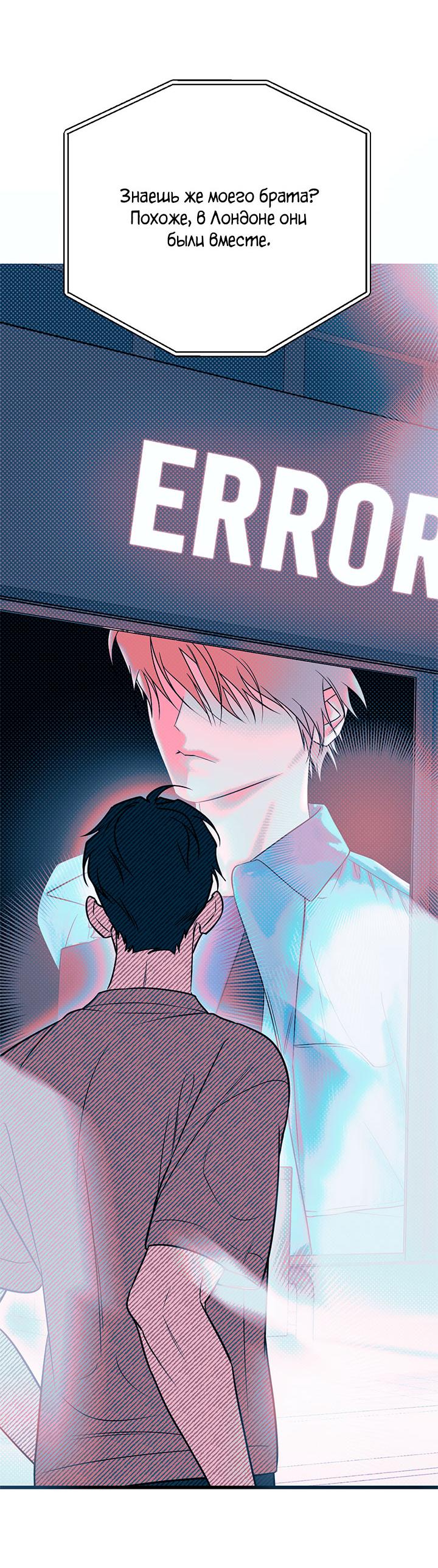 Манга Монохромный дневник - Глава 46 Страница 26