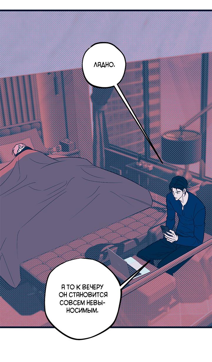 Манга Монохромный дневник - Глава 46 Страница 40