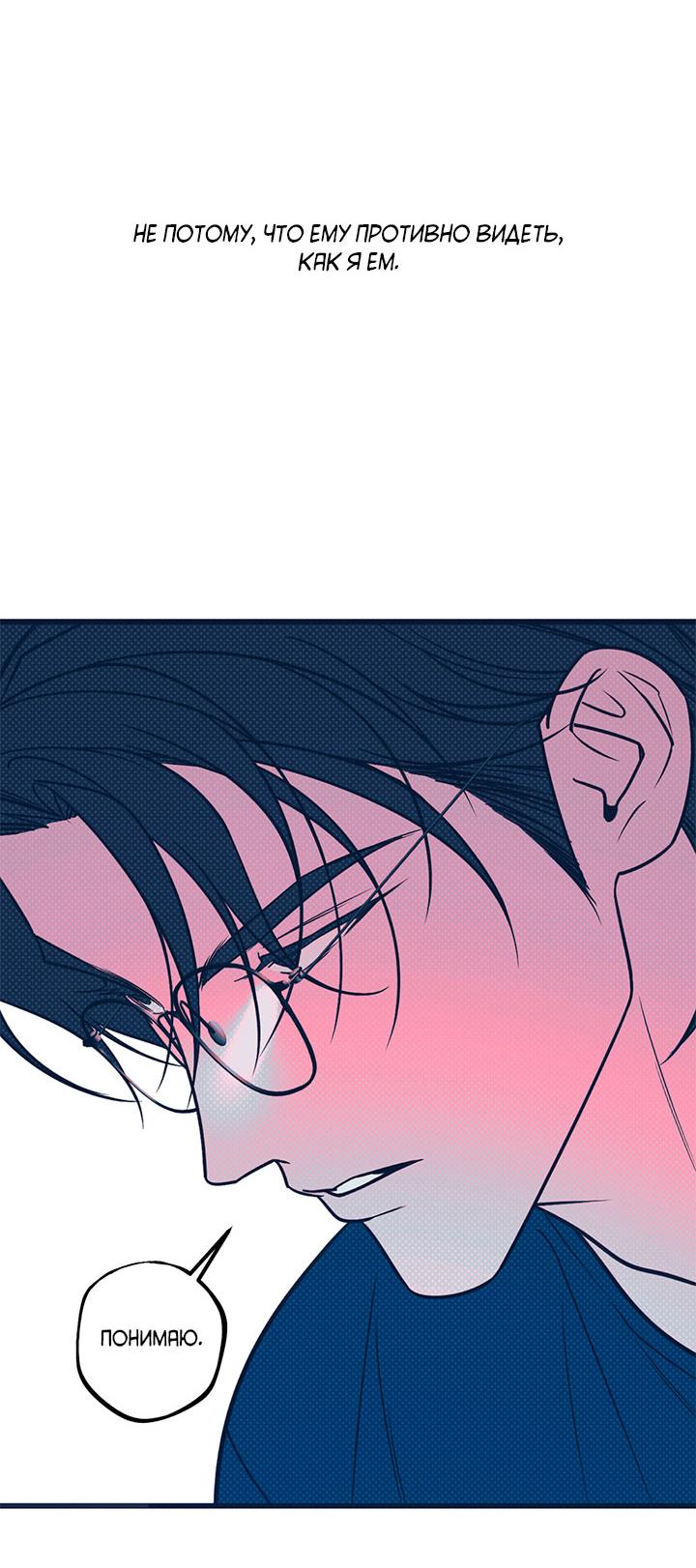 Манга Монохромный дневник - Глава 46 Страница 21