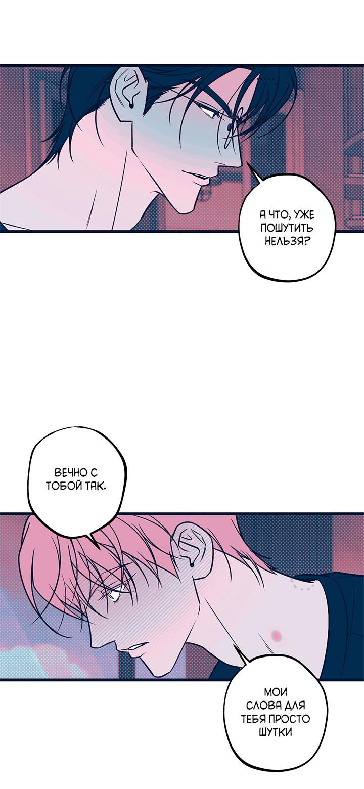 Манга Монохромный дневник - Глава 46 Страница 13