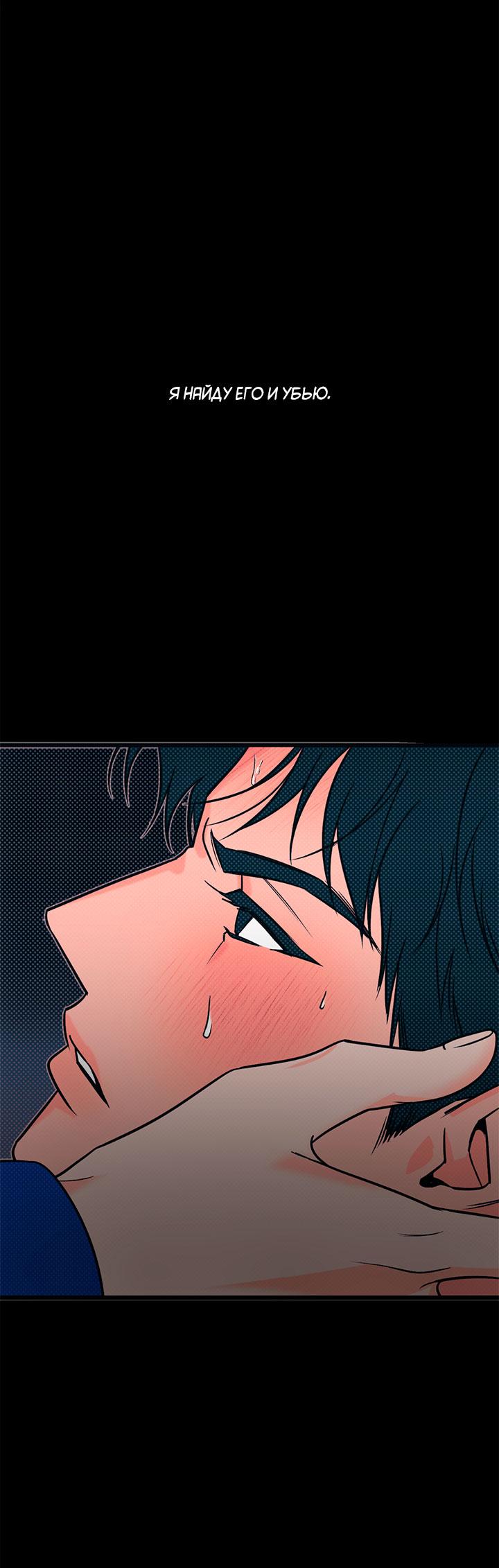 Манга Монохромный дневник - Глава 46 Страница 29