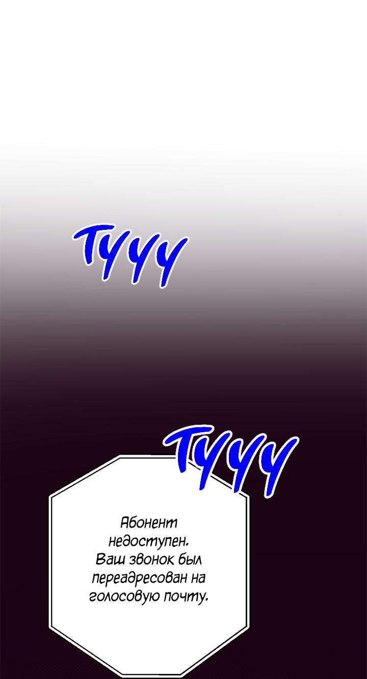 Манга Монохромный дневник - Глава 46 Страница 45