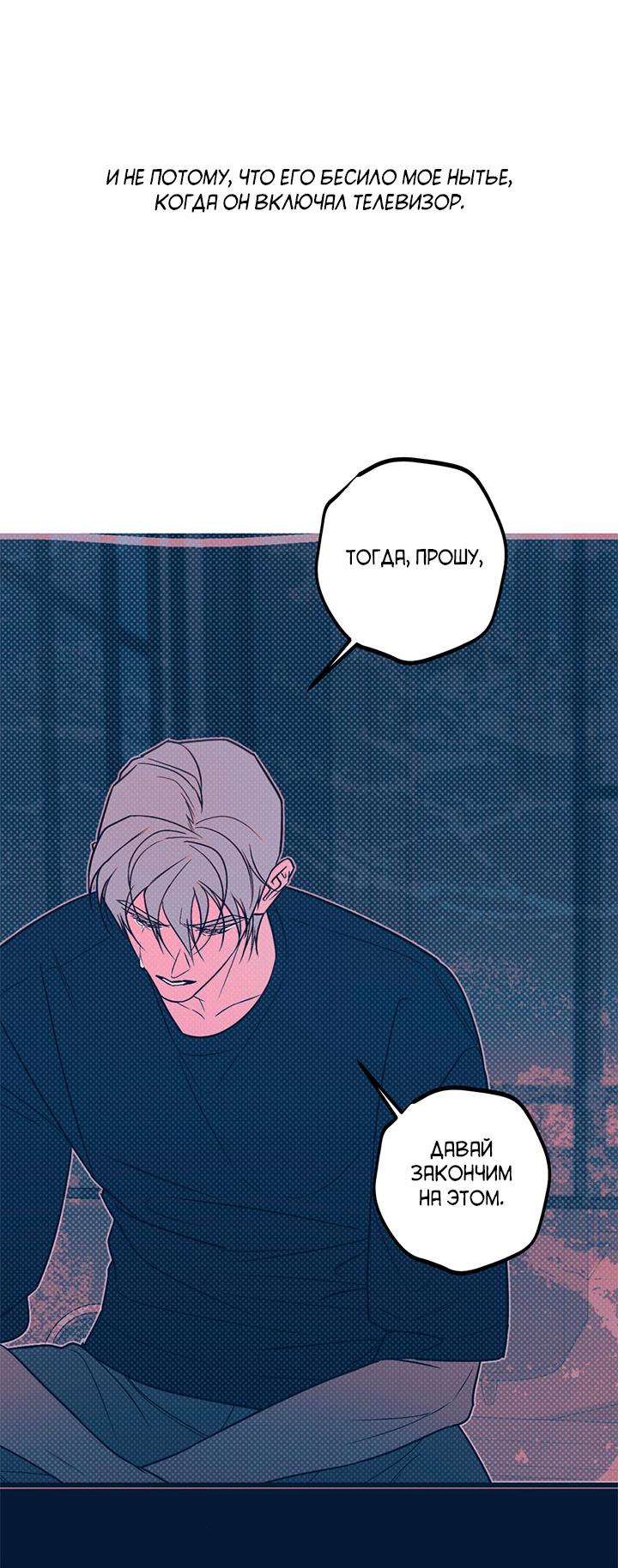 Манга Монохромный дневник - Глава 46 Страница 22