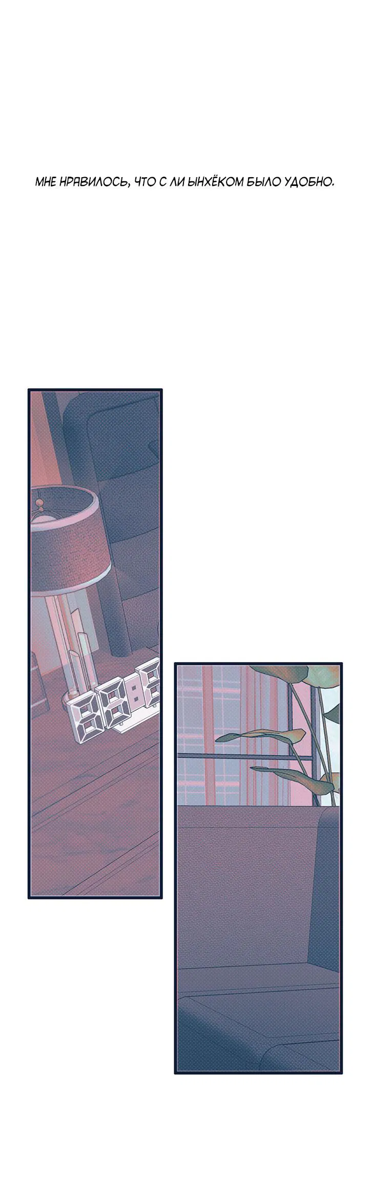 Манга Монохромный дневник - Глава 46 Страница 1