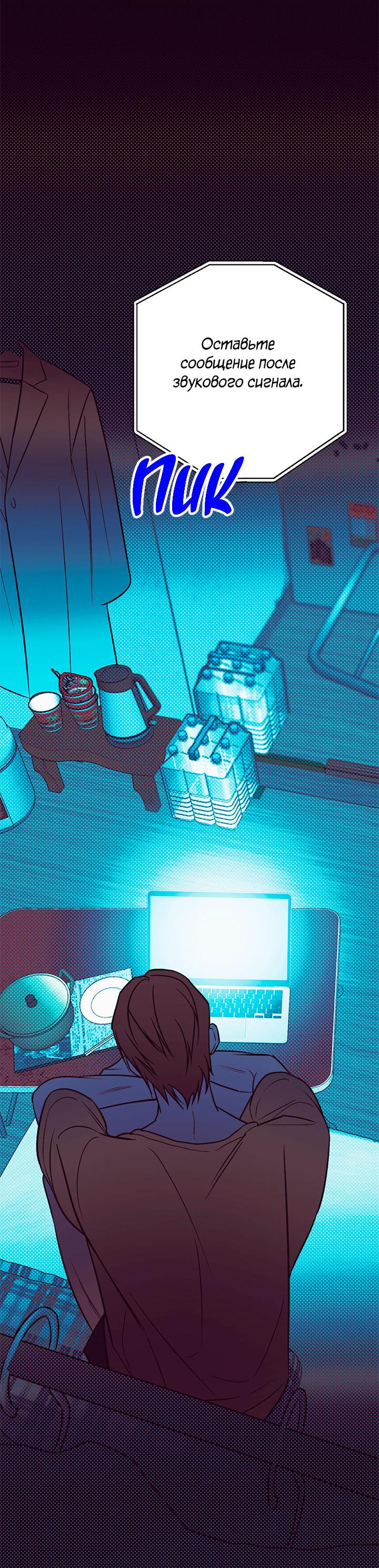 Манга Монохромный дневник - Глава 46 Страница 46