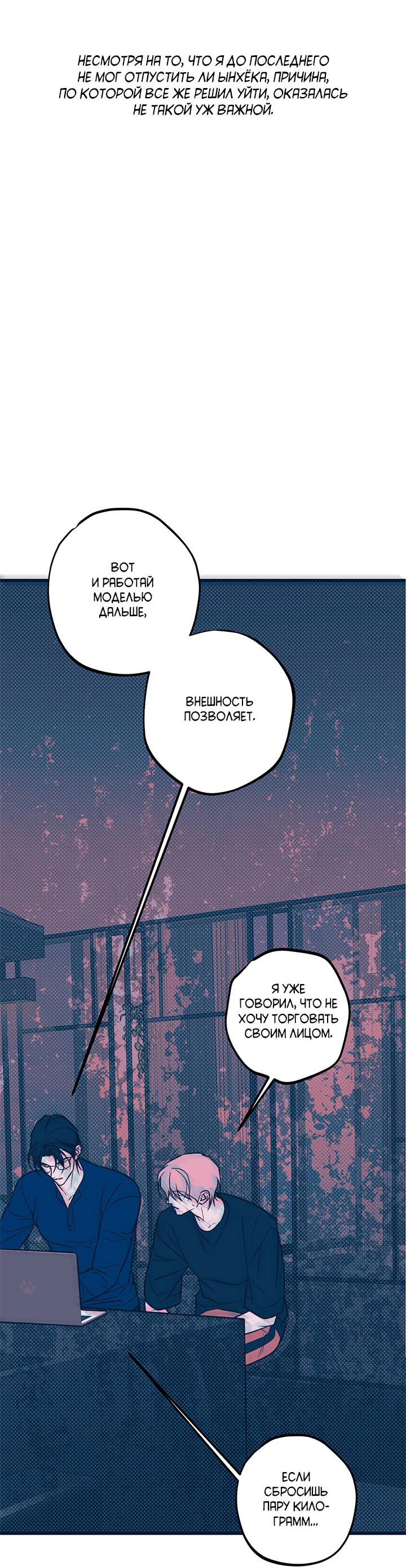 Манга Монохромный дневник - Глава 46 Страница 17