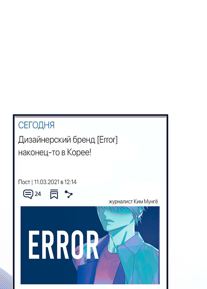 Манга Монохромный дневник - Глава 46 Страница 30