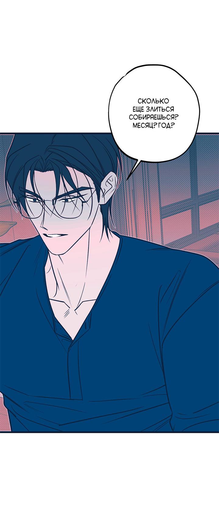Манга Монохромный дневник - Глава 46 Страница 9