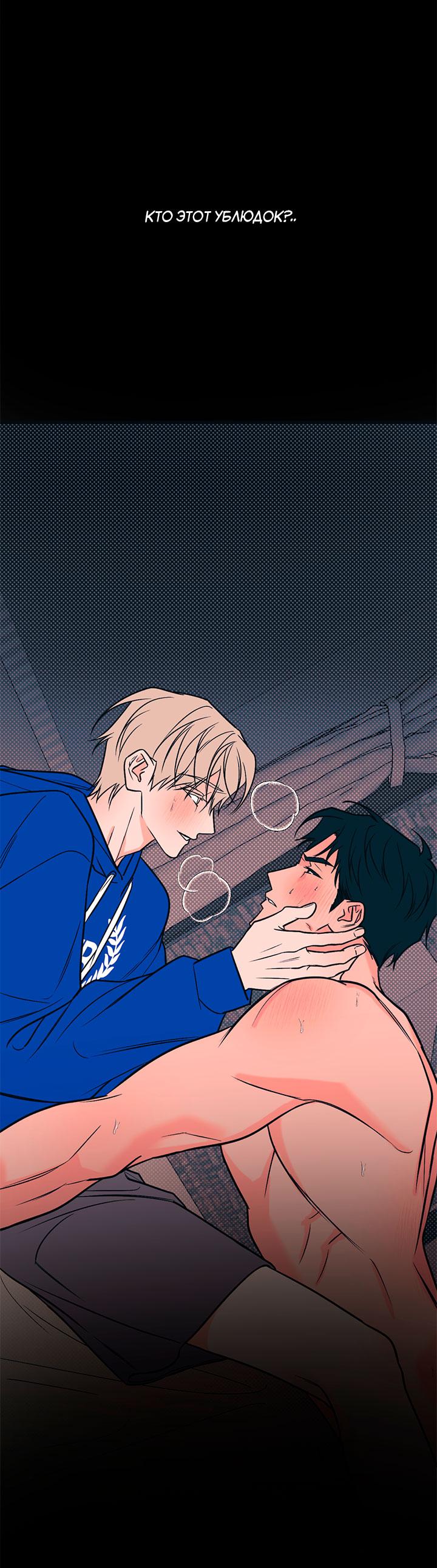 Манга Монохромный дневник - Глава 46 Страница 28