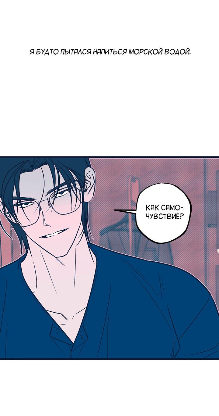 Манга Монохромный дневник - Глава 46 Страница 5